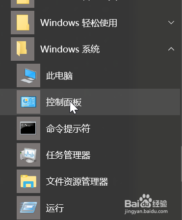 windows10如何连接蓝牙键盘并稳定使用